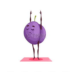 沙滩瑜伽垫图片_紫色李子隔离水果卡通人物在健身