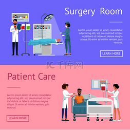 手术室和病人护理海报集，医生检