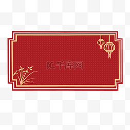 框传统元素图片_国风红色中式边框兰草灯笼文本框