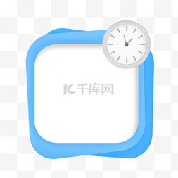 手表图片_文本框正方形三维钟表蓝色