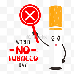 世界世界无烟日图片_禁止吸烟世界无烟日插画