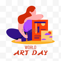 艺术画作图片_紫色美术世界艺术日