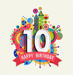 Happy birthday 10 year greeting card poster c