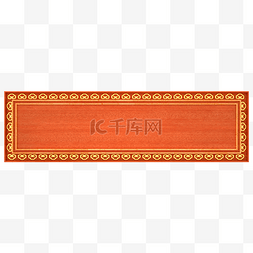 古代古典中式花纹牌匾边框