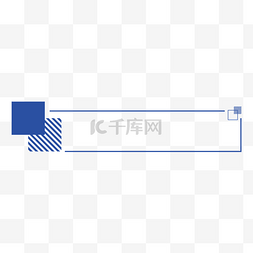 商务图片_简约商务蓝百搭标题框