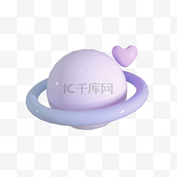 立体星球素材图片_3D少女心星球爱心粉色软萌贴纸