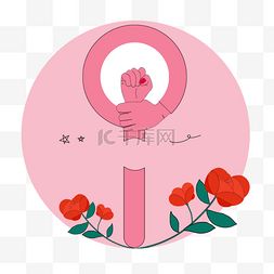 粉色玫瑰海报背景图片_性别拳头粉色玫瑰花图圆圈