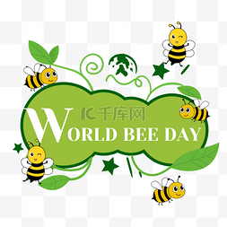 昆虫叶子图片_可爱卡通蜜蜂世界蜜蜂日