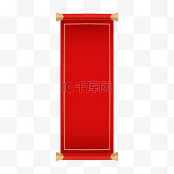 新年红色金边花纹卷轴标题栏边框