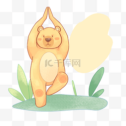 可爱动物瑜伽可爱黄色小熊