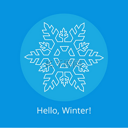 你好，冬季海报与蓝色雪花在圆形