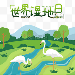 图片_世界湿地日环保环境保护公益宣传