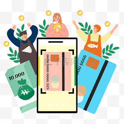 创意手机插图图片_韩国银行经济救助人物福利创意