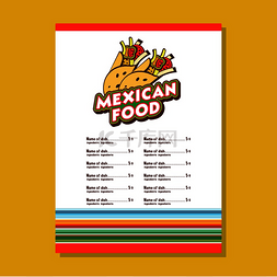 晚餐卷图片_模板菜单卷饼一种受欢迎的墨西哥