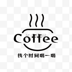 咖啡图片_咖啡饮食logo