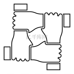 四只手一起概念团队合作联合团队