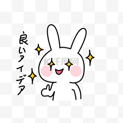 emoji星星图片_好主意好点子日文表情包