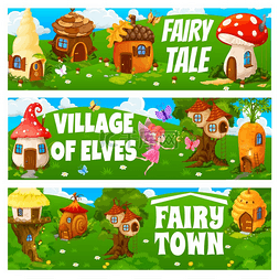 童话小镇和村庄的横幅、卡通侏儒
