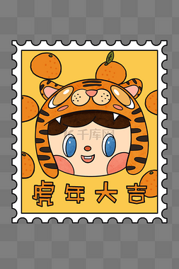 虎年新年邮票