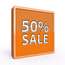 50％图片_白色背景上出售 50%方形图标