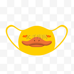 黄色鸭子可爱动物嘴巴口罩