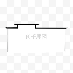 房子图片_水墨中式建筑徽派建筑标题栏边框