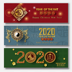 中国文化图片_2020年农历新年快乐鼠排版金字设