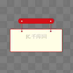 吊牌图片_新媒体红色标题栏边框