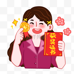 的奖牌图片_拿获奖证书的女孩