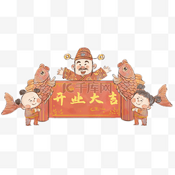 开业大吉中国风财神和童子标题框