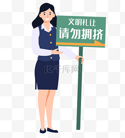 旅游导游安全提示牌