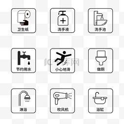 女装logo图片_卫生间温馨提示小贴士套图