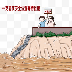 防汛雕像图片_抗洪暴雨山体滑坡自然灾害洪灾注