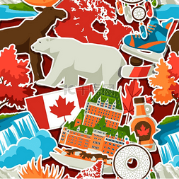 加拿大贴纸无缝图案加拿大传统符