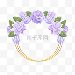 栀子花婚礼紫色圆形边框