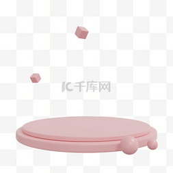 粉色商品图片_3DC4D立体电商促销商品展台