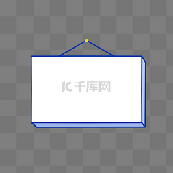 吊牌图片_蓝色简约吊牌文本框边框