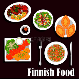 芬兰菜肴的鱼类和肉类菜肴，配以
