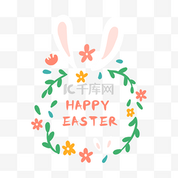 复活节花环兔子彩色插画元素