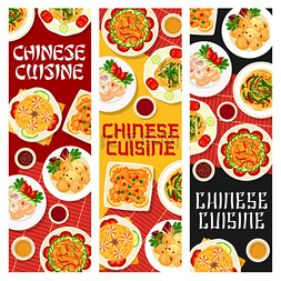 面条横幅图片_中国菜、中国传统菜肴和餐点、矢