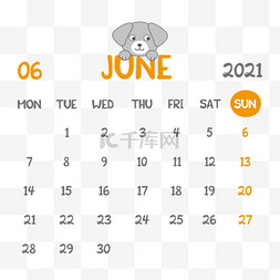 卡通狗狗2021年六月日历