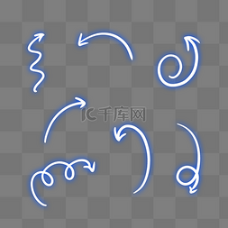 指引曲线箭头图片_蓝色霓虹灯发光箭头标志下划线