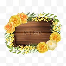 黄玫瑰水彩花卉图片_黄玫瑰花卉婚礼水彩浪漫边框