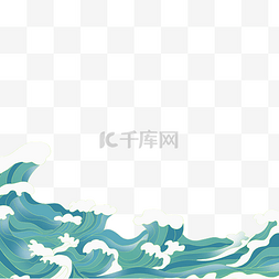 海浪元素色带图片_中国风古风国潮风浪花海浪