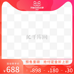 天猫双十一促销渐变潮流主图直通