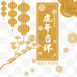 春节剪纸图片_虎年立体剪纸春节过年