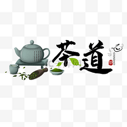 中国传统茶文化