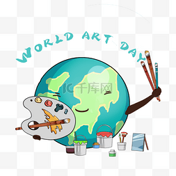 世界艺术日地球拟人