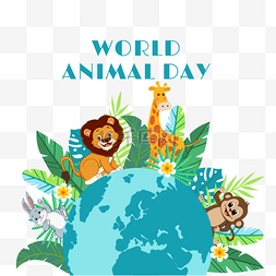 世界动物日卡通植物狮子猴子