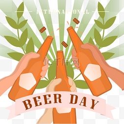 庆祝活动国际啤酒日